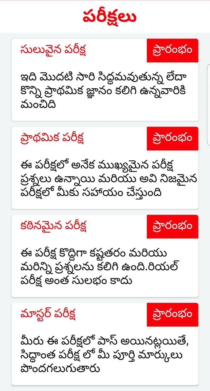 rta-theory-test-in-telugu-questions-and-answers-driveeuae